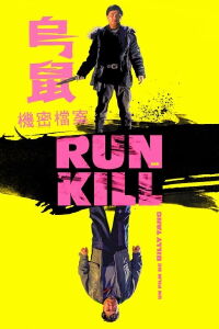 Run and Kill (1993)