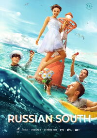 Russian South (2021)