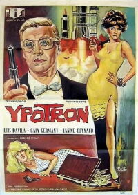 S077: Operación relámpago (1966)