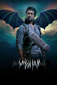 Sabdham (2025)