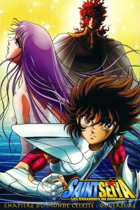 Saint Seiya - Chapitre du monde céleste : Ouverture (2004)