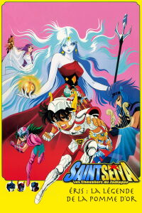 Saint Seiya - Éris : La Légende de la pomme d'or (1987)