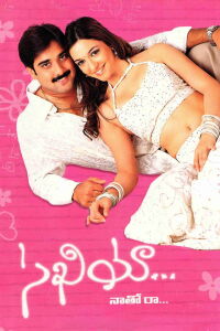 Sakhiya (2004)