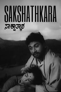 Sakshathkara (1971)