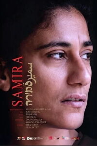 Samira (2021)
