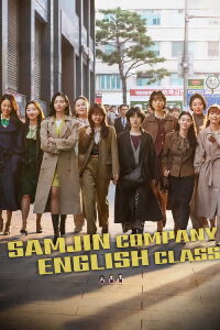 Samjin Group's English TOEIC Class (2020)