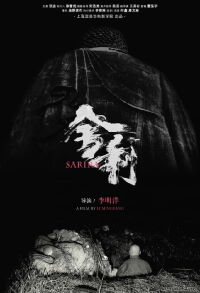Sarira (2021)