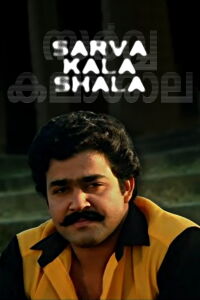 Sarvakalashala (1987)