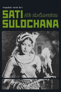 Sati Sulochana (1934)