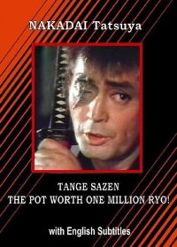 Sazen Tange and the Pot Worth a Million Ryo (1982)