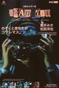 Scan Doll (1996)