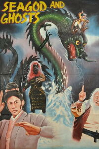 Sea Gods and Ghosts (1975)