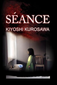 Séance (2004)