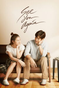 See You Again (2023)