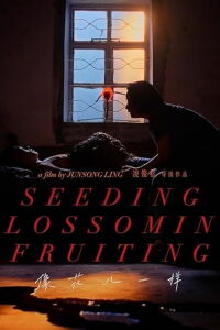 Seeding, Blossoming, Fruiting (2023)