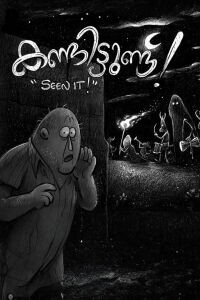 Seen It! (2021)