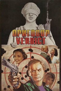 Sentence (1994)