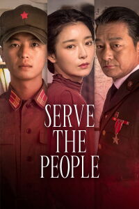 Serve The People (2022)
