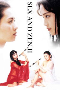Sex and Zen 2 (1996)
