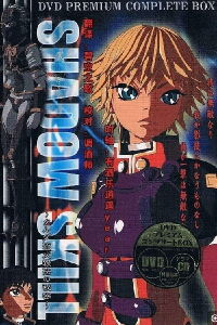 Shadow Skill: Secret of the Kurudan Style (2003)