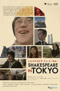 Shakespeare in Tokyo (2018)