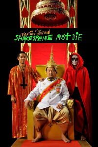 Shakespeare Must Die (2012)