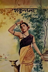 Shakuntala (1943)
