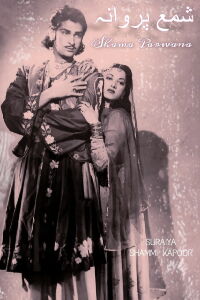 Shama Parwana (1954)