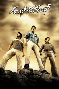 Shambo Shiva Shambo (2010)