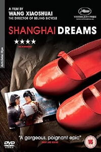 Shanghai Dreams (2005)
