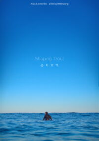 Shaping Trout (2023)