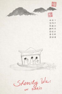 Shendy Wu, a diary (2019)