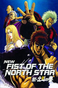 Shin Hokuto no Ken : La Forteresse idolâtre (2003)