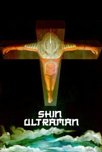 Shin Ultraman (2022)