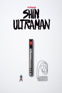 Shin Ultraman (2022)