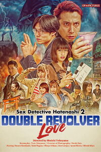 Shinbashi Tantei Monogatari 2: Double Revolver Love (2023)