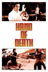Shing le fantastique Mandchou (1976)