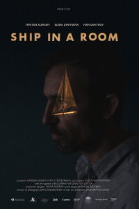 Ship in a Room (2017)