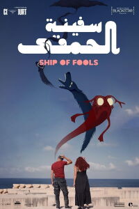 Ship of Fools (2025)