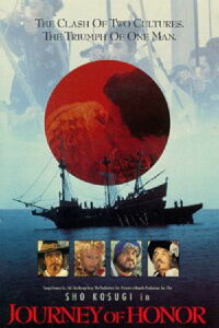 Shogun Mayeda (1991)