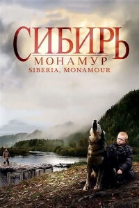 Siberia (2011)