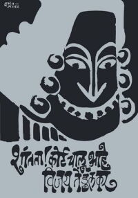Silence! The Court Is in Session (1971)