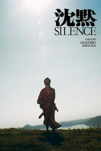 Silencio (1971)