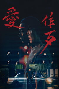 Silent Sparks (2024)