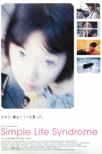 SIMPLE LIFE SYNDROME (2000)