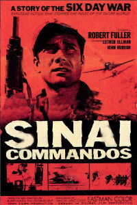 Sinai Commados (1968)
