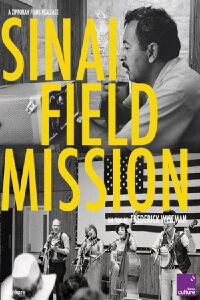 Sinai Field Mission (1978)