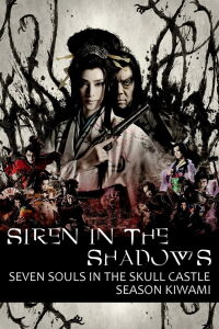 Siren in the Shadows (2019)