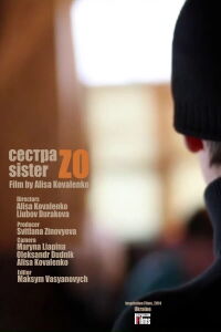 Sister Zo (2014)