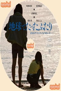 Sisterhood (2008)